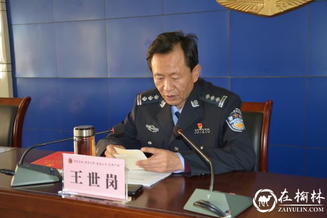 靖边县公安局交警大队开展“不忘初心 牢记使命”主题教育党课学习