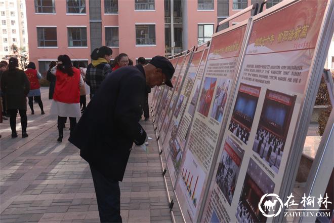 榆阳区金沙路街道金榆社区开展“辉煌70年 榆阳谱新篇”主题展览活动
