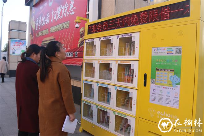 榆阳区金沙路街道金榆社区共享图书进社区 开启阅读新模式
