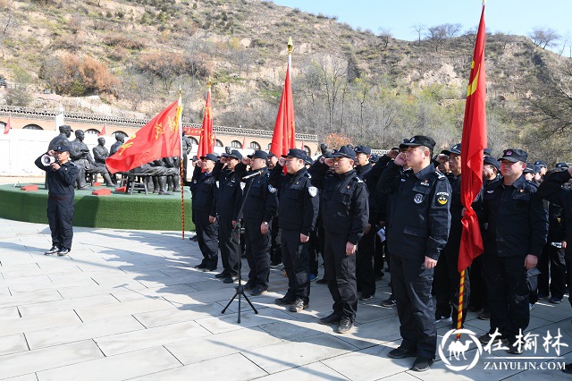 靖边县公安局举办“传承红色精神 追寻伟人足迹”主题实践班