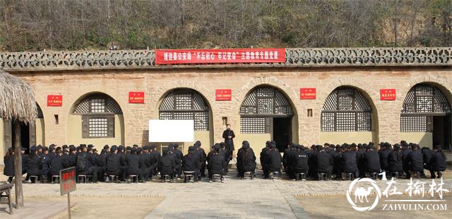 靖边县公安局举办“传承红色精神 追寻伟人足迹”主题实践班