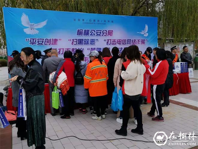 榆阳区沙河路街道办组织开展消防安全知识宣传活动