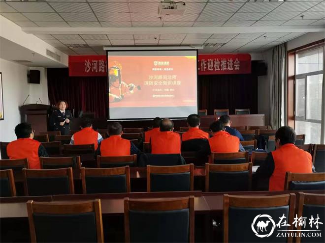 榆阳区沙河路街道办组织开展消防安全知识宣传活动