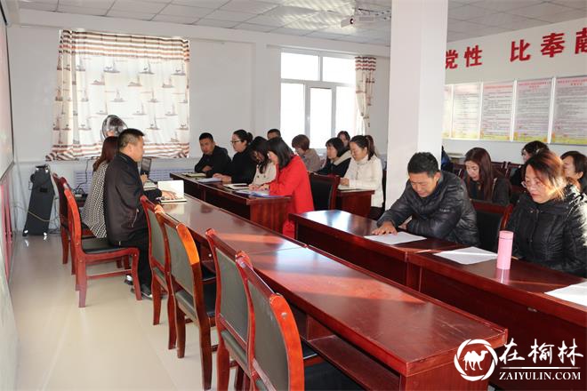 榆阳区桃源路社区党支部：对照党章党规找差距 检视问题抓整改