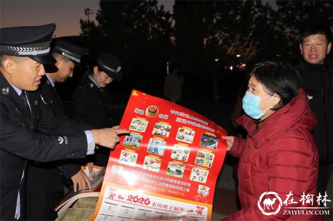 靖边县公安局开展“平安创建”集中宣传活动