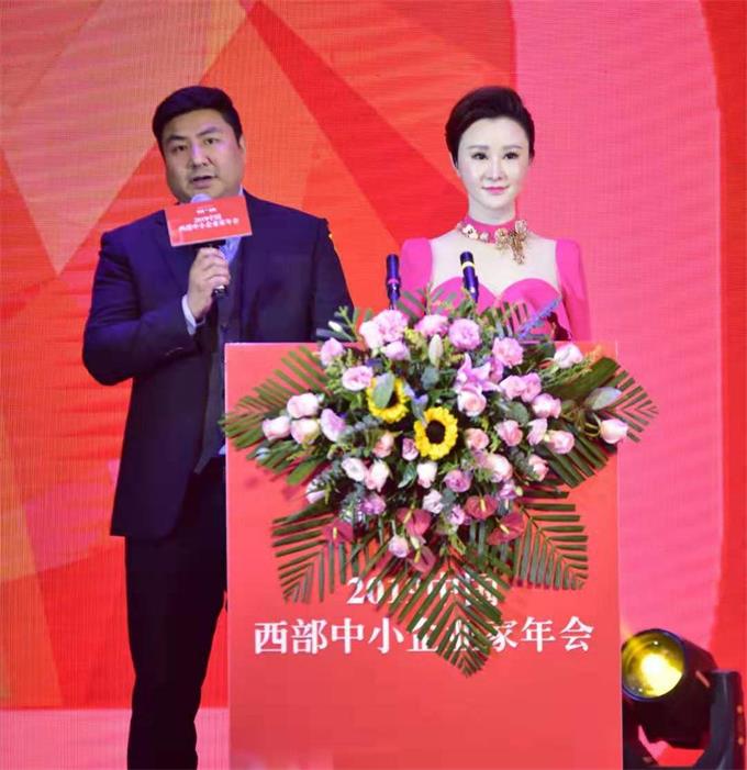 “赖茅经典”2019中国·西部中小企业家年会盛大举行