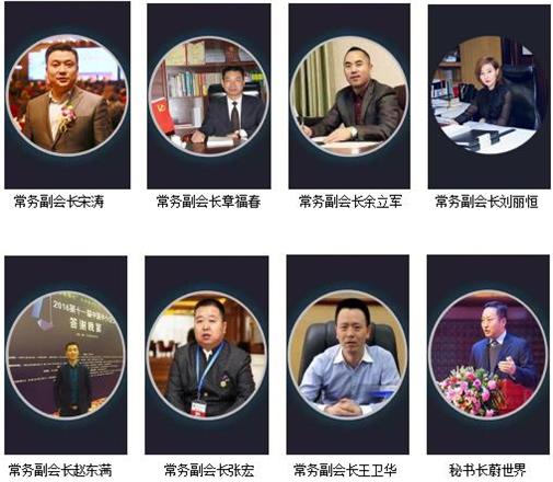 西安市中小企业协会举办换届大会 刘钊再次当选会长