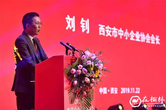 “赖茅经典”2019中国·西部中小企业家年会盛大举行