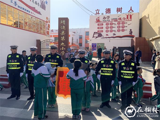 “感谢一路守护”情系感恩节 靖边交警收到最美礼物