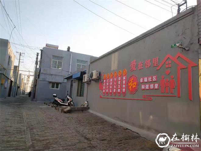 榆阳区驼峰办兴中路社区：居民自治自管 共建美好家园