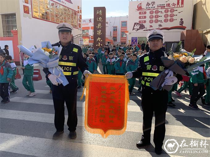 “感谢一路守护”情系感恩节 靖边交警收到最美礼物