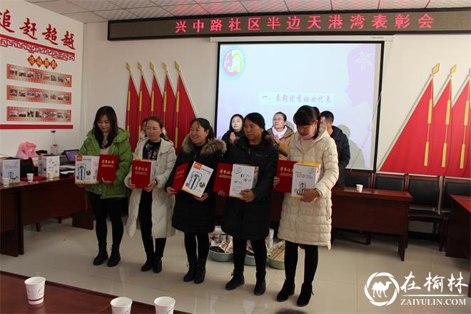 为优秀妇女颁发证书及奖品