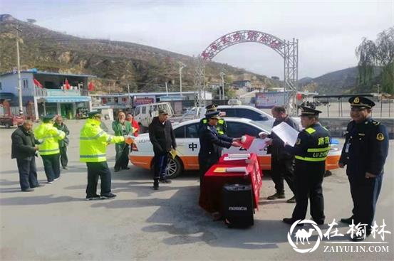 清涧九里山治超站积极开展“国家宪法日”宣传活动