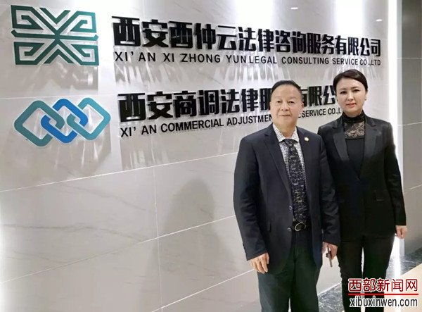 京衡律师集团董事长兼主任陈有西一行莅临西仲云调研指导工作