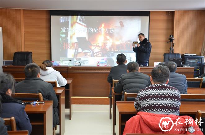 神木市迎宾路派出所举办“九小场所”冬季消防安全培训