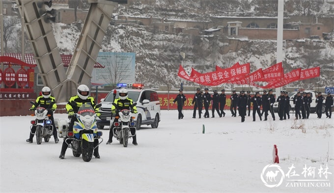 绥德县公安局开展“平安绥德 公安伴行”启动暨“110宣传日”集中宣传活动