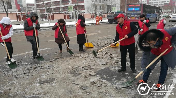 榆阳区金沙路街道办干部群众齐动员 清雪除冰保出行