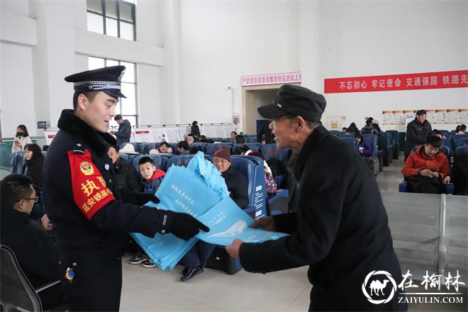 春运首日，绥德铁警便民服务伴您温馨出行