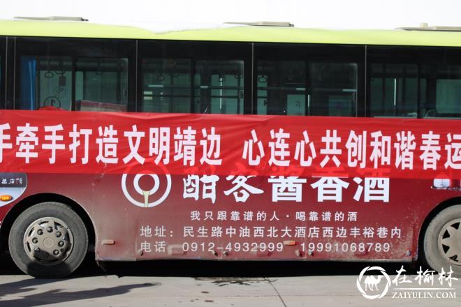 靖边交警城区三中队：一面锦旗送进来 一份责任传下去