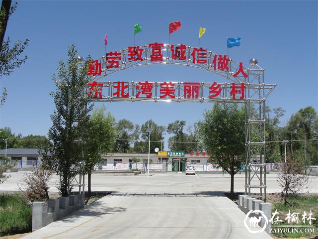 神木市大保当镇十件实事惠民生