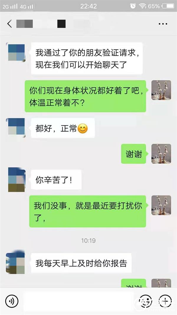 对武汉返榆人员进行每日体温监测