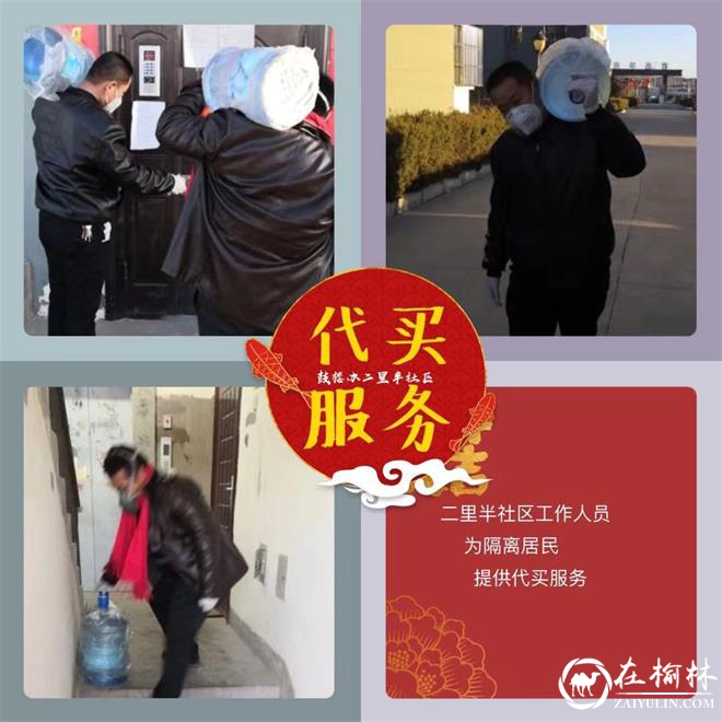 榆阳区鼓楼街道筑牢疫情防控墙