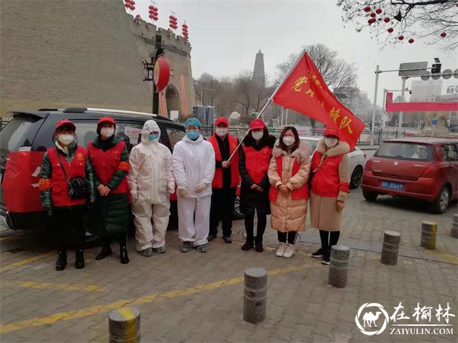 榆阳区新明楼街道：社区党员先锋队 抗击疫情冲在前
