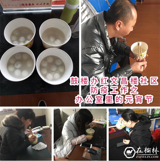 百姓平安过元宵 社区干部疫情防控不打烊