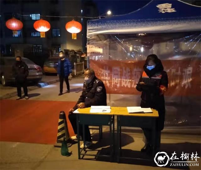 榆阳区驼峰办望湖路社区疫情防控队:挑灯值守只为守护万家平安
