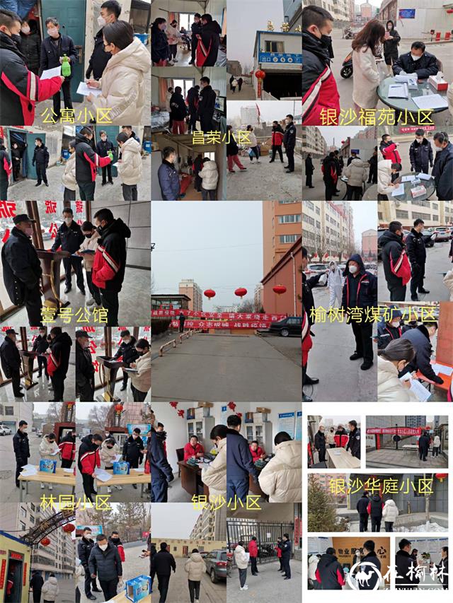 各小区疫情防控日常工作