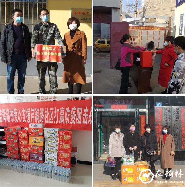 疫情无情人有情 八方支援显真情