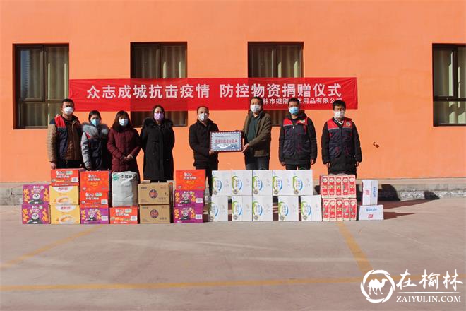 防控疫情齐上阵 爱心企业不缺席