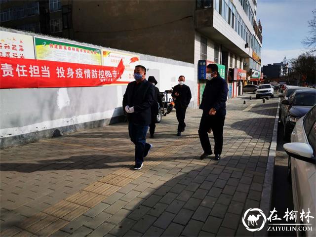 榆阳区鼓楼街道纪工委强化监督助力疫情防控