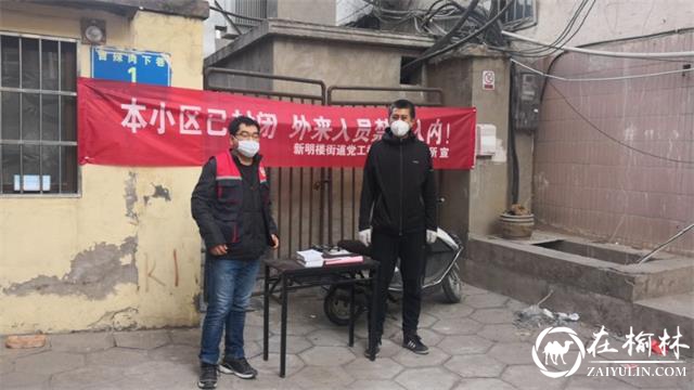 网格员——抗疫战中最可爱的人