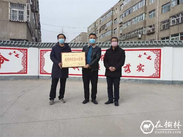 榆阳区水务局暖心助力望湖路社区防疫一线