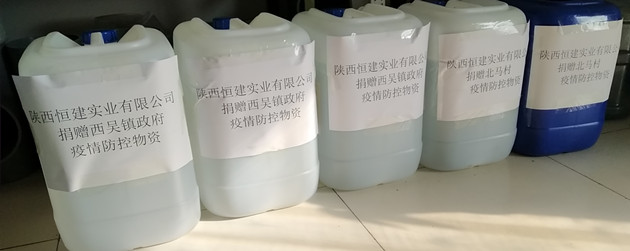 恒健管业组织员工抗击疫情献爱心