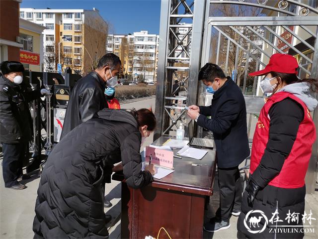 榆阳区金阳社区“网格化”管理  全面做好疫情防控工作