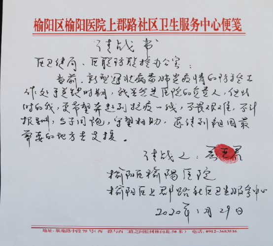 屈亚君：抗“疫”中彰显优秀共产党员的榆阳医院院长