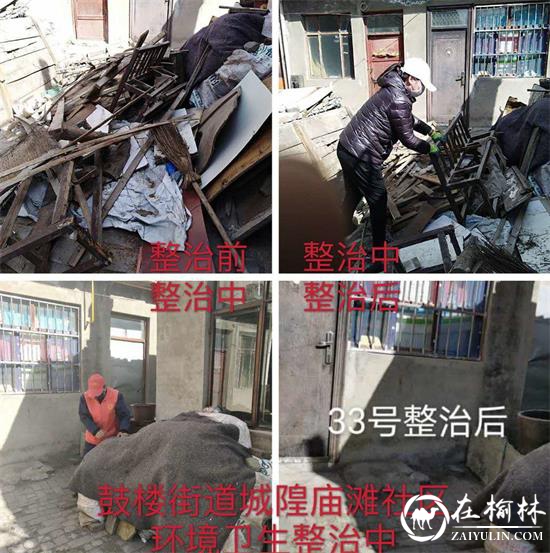 鼓楼街道城隍庙滩社区开展环境卫生整治 助力防疫阻击战