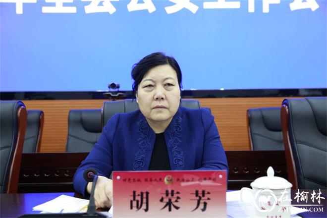 靖边县公安局召开2020年全县公安工作会议