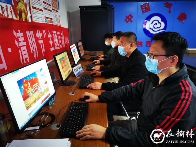 清涧县气象局开展“3D云祭扫”告慰先烈英灵