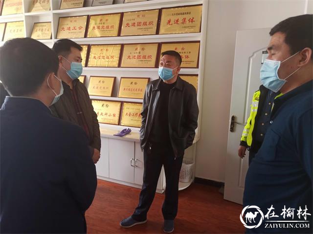 榆林公路管理局检查古城滩超限检测站疫情防控及季度工作情况