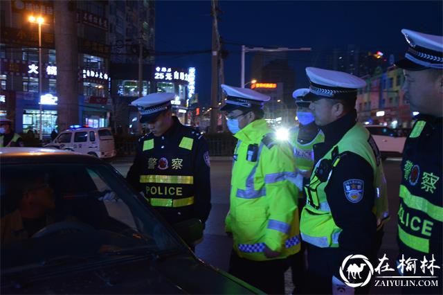 靖边县2020年首轮异地用警夜查行动14名“酒司机”被查