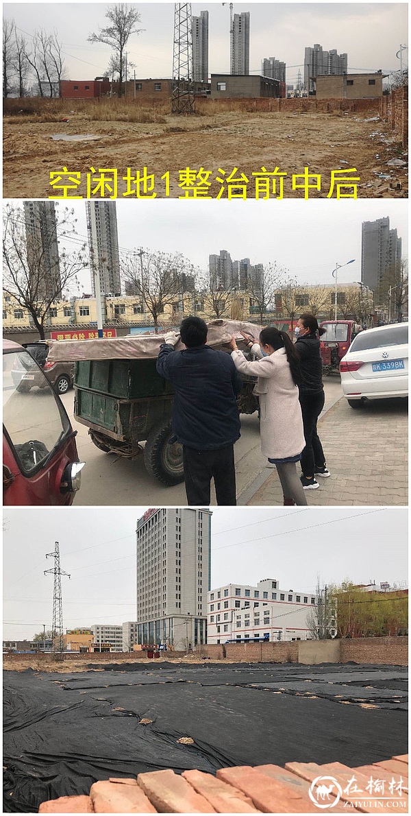 榆阳区上郡办环卫整治不停歇，家园“颜值”再提升！