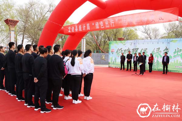 定边：享低碳绿色出行 用行动护卫蓝天