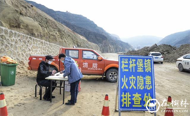 神木市栏杆堡镇：加强防火巡防 劝导文明祭祀