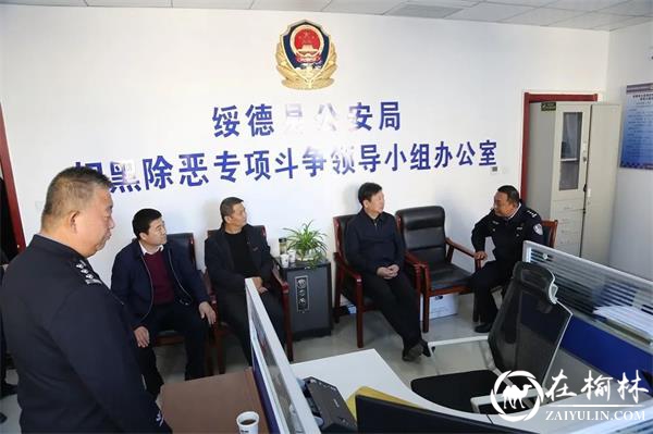 绥德公安助力平安建设收获五大成果