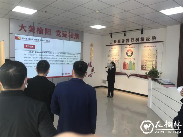 陕西省第三方评估机构来明珠路街道参观指导