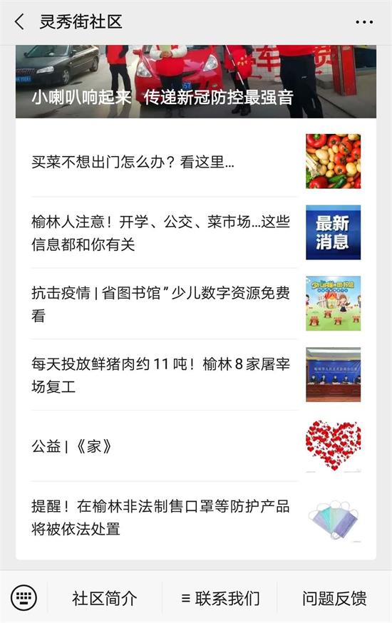 新明楼街道灵秀街社区：用情抓疫情防控 用力抓扫黑除恶