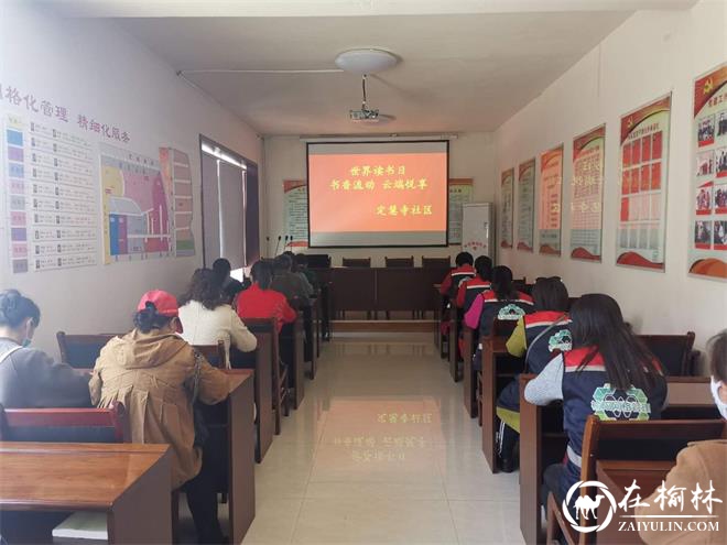 新明楼街道定慧寺社区开展“书香流动 云端悦享”全民阅读系列活动